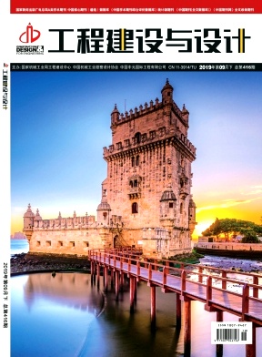 工程建設(shè)與設(shè)計(jì)